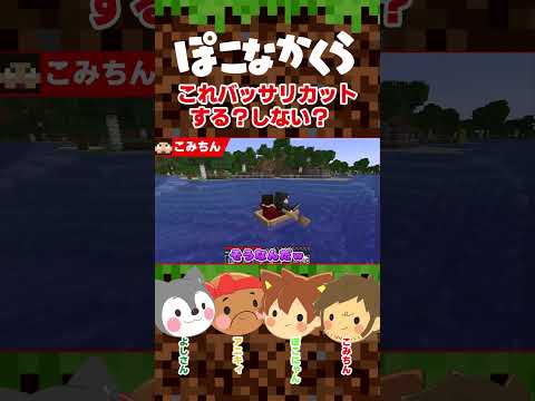食物繊維でう◯こ硬なるくだり良かったっすか？【マイクラ/Minecraft】【ぽこなかくら】
