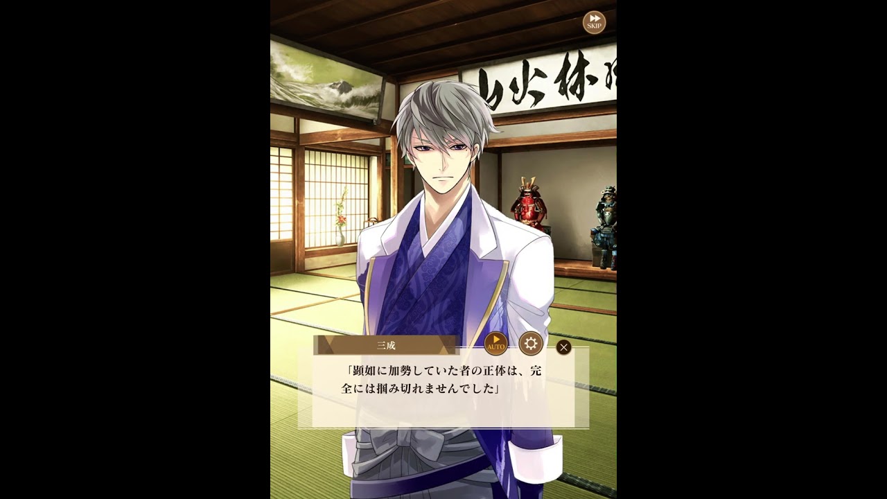 イケメン戦国 永縁】上杉謙信 本編 永遠ルート 26話 - YouTube