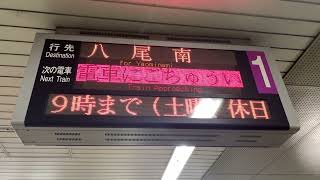 Osaka Metro 谷町線　22系　16編成到着アナウンスシーン