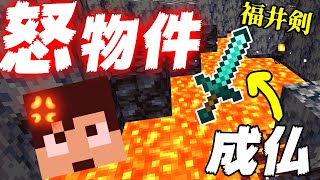 【カズクラ2020】大変です！まぐにぃさんやらかしました…マイクラ実況 PART190