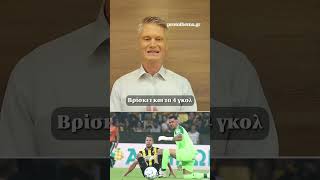 ΑΕΚ - Ηρακλής 4-0: Διαδικαστική νίκη για τους πρωταθλητές
