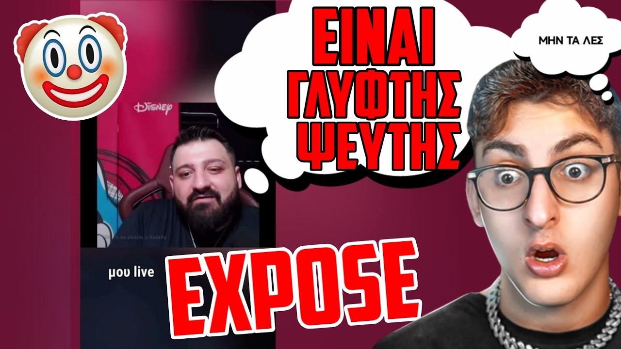 Ο ΛΟΓΟΣ ΠΟΥ Ο DONALD ΔΕΝ ΜΙΛΑΕΙ ΜΕ ΤΟΝ ITSONLY ΠΛΕΟΝ!!!! ( Είναι ψεύτης και γλύφτης)