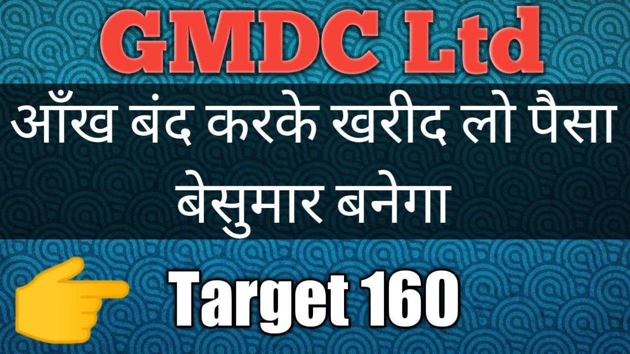 GMDC Ltd Sahre Next Target/ GMDC Ltd Long Term Target/ GMDC News/ GMDC Share Buying Zone