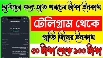 Free New Earning Telegram Bot || নতুন টেলিগ্রাম বট ফ্রী ইনকাম || Tech Micro Official