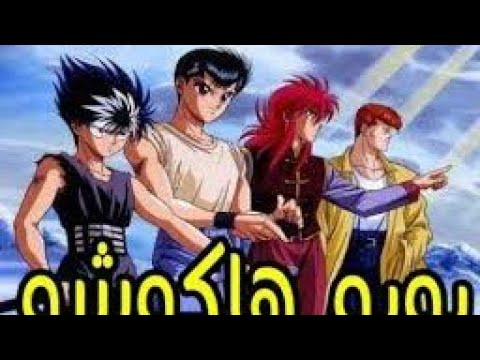 يويو هاكشو الحلقة 25 مترجمة عرابي