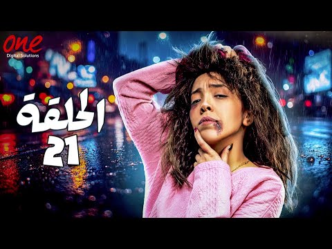 حصريا الحلقة 21 من برنامج المقالب كريزي جيرل الموسم الثاني رمضان2025