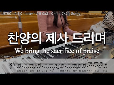 We bring the sacrifice of praise (Lead Sheet) - Kirk Carroll dearman