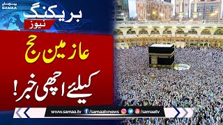 Hajj 2026: Applications under government scheme now open | Breaking News | Samaa TV