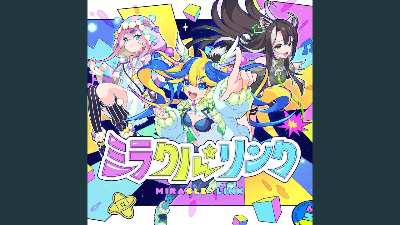 ミラクルリンク (Prod. TeddyLoid, EMME)