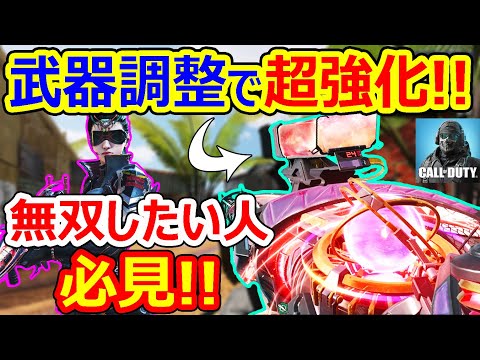 【CoDモバイル】無双したい人絶対見て!!武器調整で強化された『EM2』が強すぎてキル量産!!【CoDMOBILE:雑草ちゃん】