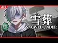 【ホラゲ】親戚が1階にいますが叫びます【雪葬/Snowed Under】