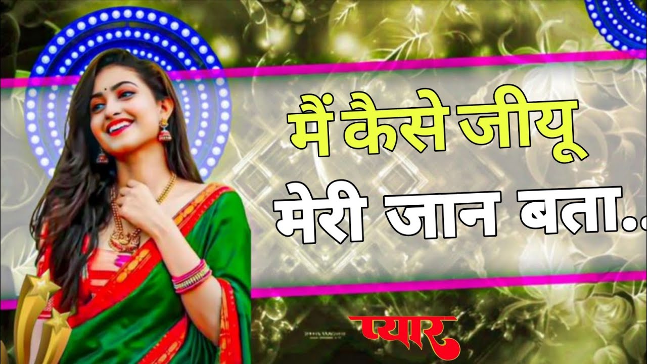 The Tragic Reality of Love & Destiny