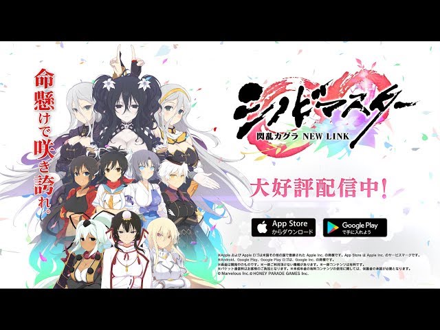 Shinobi Master Senran Kagura: New Link announced for iOS, Android