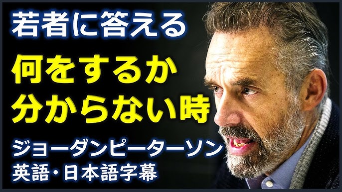 英語モチベーション 若者が聞くべきピーターパンの異なる解釈 Jordan Peterson ジョーダンピーターソン ピーターパン話 Peter Pan Story 日本語字幕 英語字幕 Youtube 英語モチベーション 若者が聞くべきピーターパンの異なる解釈 Jordan Peterson ジョーダンピーターソン ピーターパン話 Peter Pan Story 日本語字幕 英語字幕 Youtube