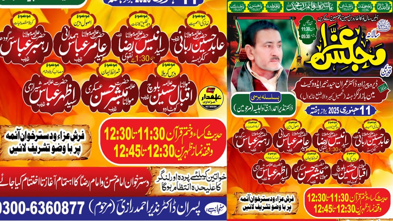 🔴Live Majlis 11 January 2025 | Dera Doctor Nazeer Ahmad Kukkar Hatta Tehsil KabirWala |