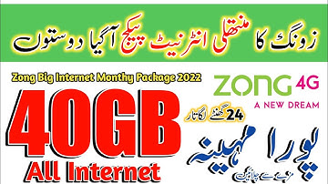 Zong Monthly Internet Package 2022 | Zong 40GB Internet Package | Mirza Technical