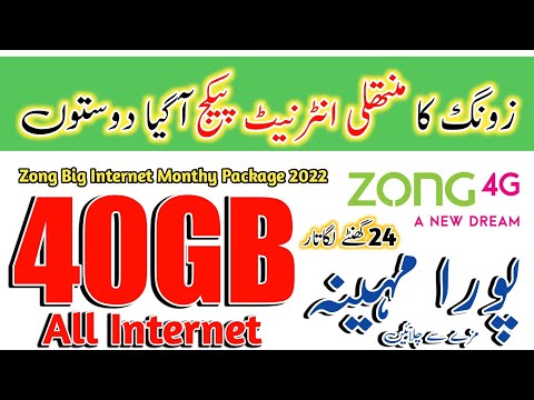 Video Zong Monthly Internet Package 2022 | Zong 40GB... - youtube