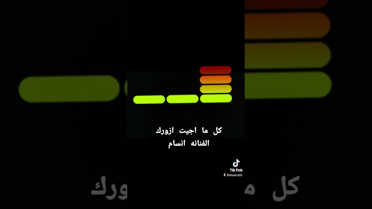 الفنانه انسام كل اسألك ياالاهي