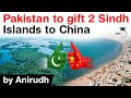 China Pakistan Relations explained - Pakistan to gift two Sindh islands to China #UPSC #IAS