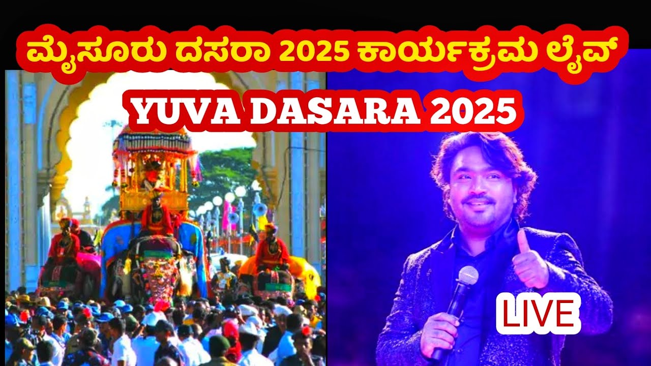 live | Mysuru Dasara 2025 Live | Jambusavari Procession & Yuva Dasara Highlights | Mysore Palace