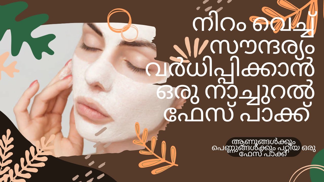 Multtani mitti for glowing skin fullers earth face pack home