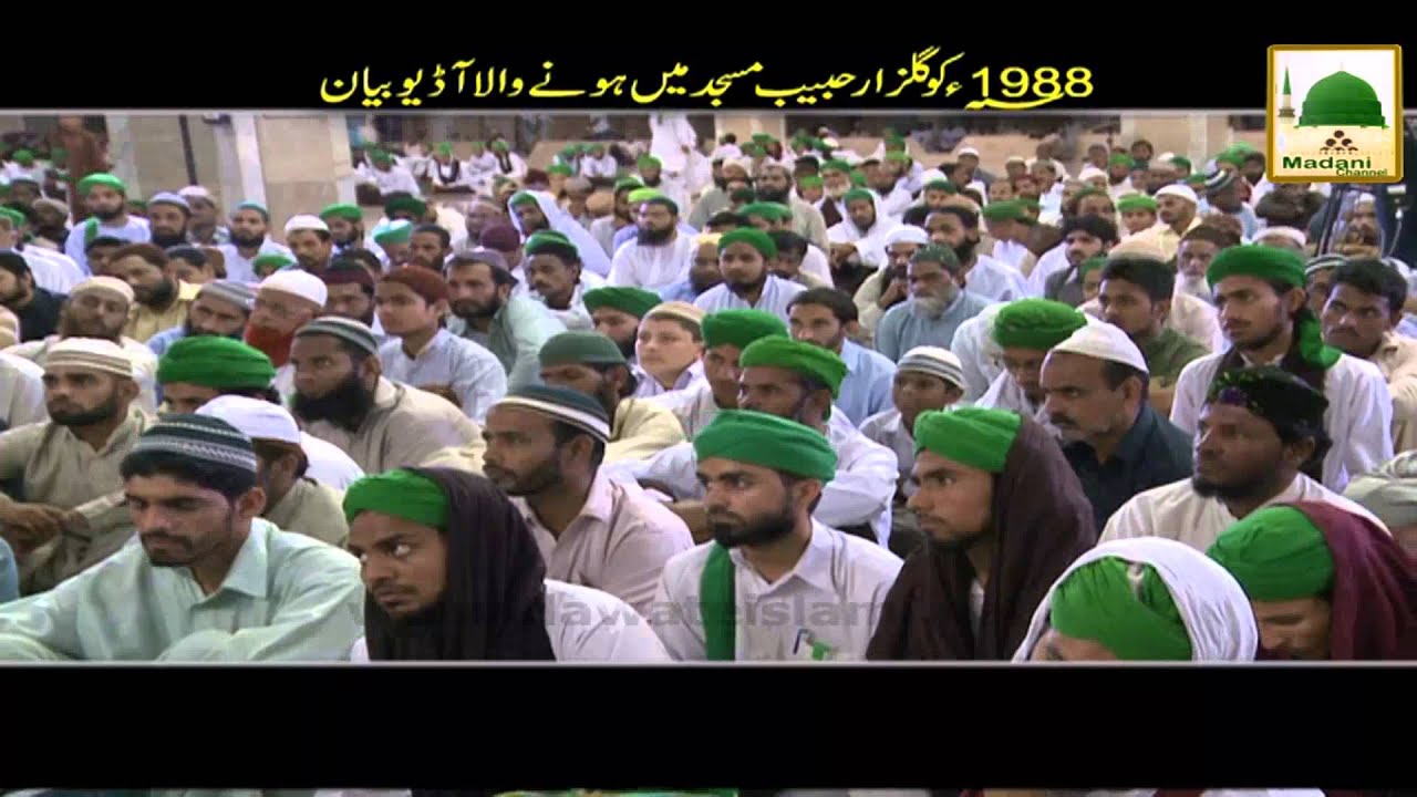 Ameer e Ahle Sunnat Ka Audio Bayan - Mashray Ki Islah - Maulana Ilyas Qadri