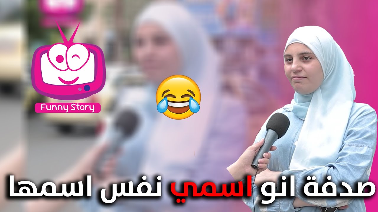 لك انت الصح والعالم كلا غلط🤣🤣