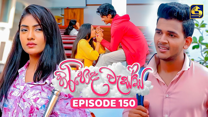 Hiripoda Wessa (හිරිපොද වැස්ස) | Episode 150 | 16th April 2025 | Swarnavahini