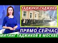 Это Ужасно! 26 Ноября Очень Плохая Новость Умер Таджик, Новости Для Мигрантов, Новости Таджикистана