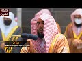 سورة ق للشيخ عبدالله الجهني من المسجد الحرام