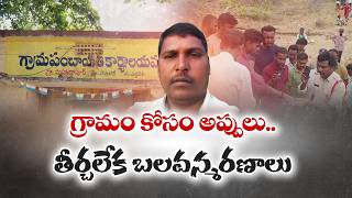 పడగ బలలల బధ.. మర మజ సరపచ ఆతమహతయ