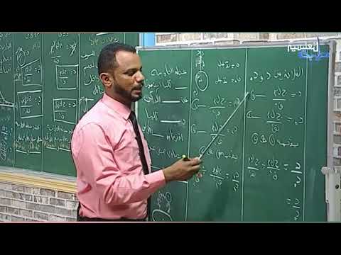 الخلاصة مادة الفيزياء عجلة الجاذبية أ عبد المنعم فيزك 