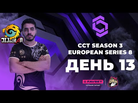 [UA] betboom vs Dziuseppe  | CCT Season 3 Europe Series 8 |