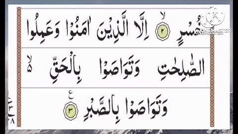 Surah Al Qadr-Surah an nas 3times|سورةالقدر-سورةالناس ٣مرات||Surah 97-114