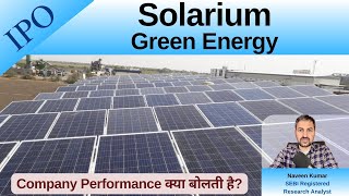 Solarium Green Energy IPO | Solarium Green Energy Limited Analysis | GMP | Review | IPO