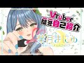 【自己紹介】Vtuber一問一答自己紹介【葉月まにゅ/新人Vtuber】
