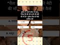 क्या तुम 1% में से हो जो puzzleको solve कर पाएंगे?😎#gkquestions #mindgames #dailyquiz #day1 #comment