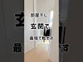 玄関を部屋干し場所にして、今までの半分の時間で乾かす❗️気持ち的にもリビングでゆったり広々と過ごせるから、より家が大好きになったよ♡ #収納 #リビング#玄関#部屋干し#主婦