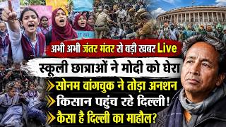 अभी अभी जंतर मंतर से बड़ी खबर देखिए क्या हुआ? || Jantar Mantar News update Live