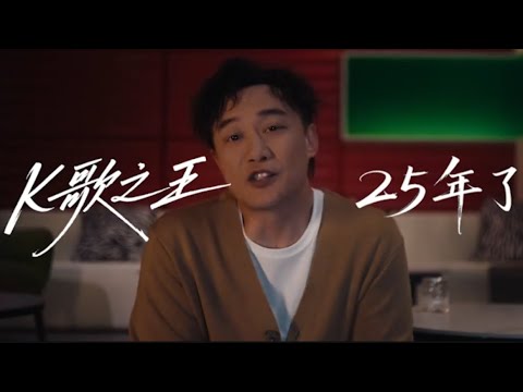 全网首发！REDMI × 陈奕迅 全新演绎《K歌之王》，全新编曲，时隔25年唱给你听～#陈奕迅 #陈奕迅新歌 #k歌之王 