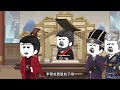 靖难之役跟玄武门之变谁更难#沙雕动漫 #搞笑动画视频 #神动画计划