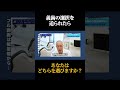 インプラントが無理な方へ・諦める前に知ってほしい第3の選択肢 #歯科医師 が語る