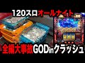 【39時間オールナイト】確定役4つでぶっ壊したパチンコ屋に潜入【狂いスロサンドに入金】ポンコツスロット590話