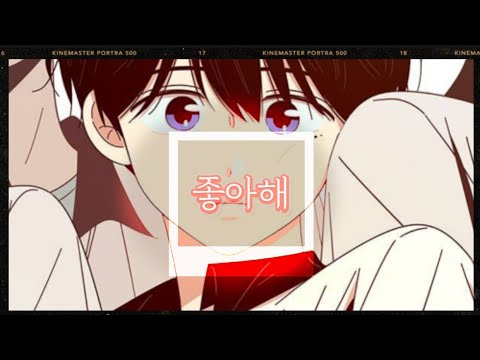 Cheese(치즈)_Love you(좋아해) × 청춘블라썸 / 웹툰 매드무비 /귀찮음을 이겨낸 영상.. / [ 최진영 시점 ] + 보미로 해도 괜찮았을 것 같네용ㅇ
