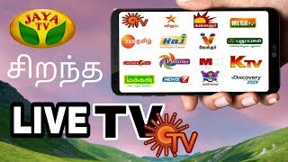 சிறந்த Live Tv App  Best Live Tv App for Android in Tamil tech புதுசு screenshot 5