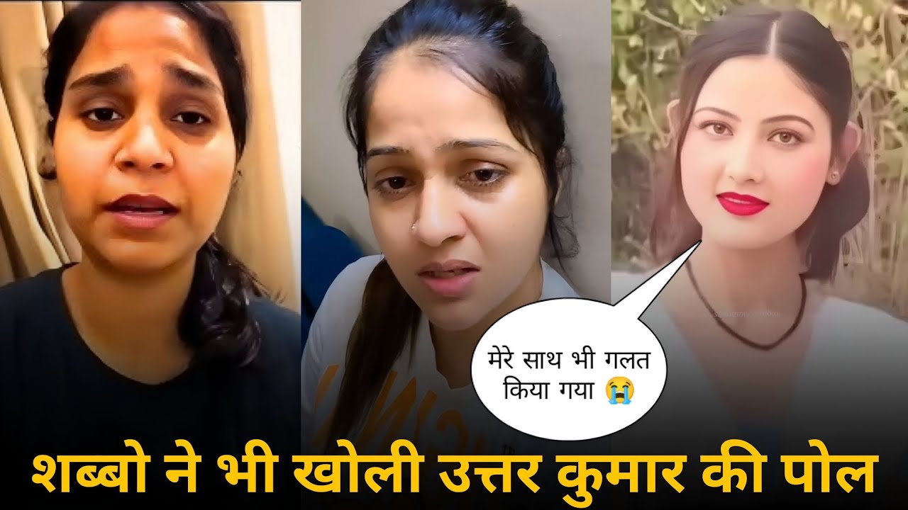 Kavita Joshi ने बताया सच उत्तर कुमार के बारे में • शब्बो Uttar Kumar Controversy | Uttar Kumar News 
