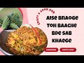 Aise bnae k sab khae #cook #karelarecipe # food