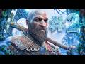 God of War Ragnarok Gameplay Hindi | Part 1 | First Time 4K