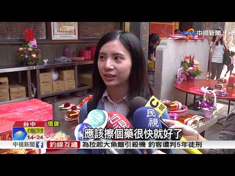 拿香拜拜害燙傷破相! 女大生過失遭起訴│中視新聞 20171109