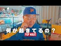 ポップマートが買えない件。